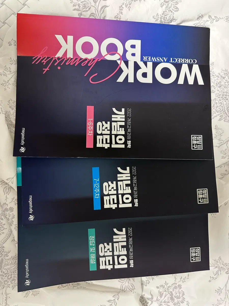 정훈구 개념의 정답 화학 워크북 세트 22개정