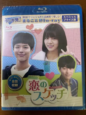 사랑의 스케치 응답하라 1988 Blu-ray 한국 드라마