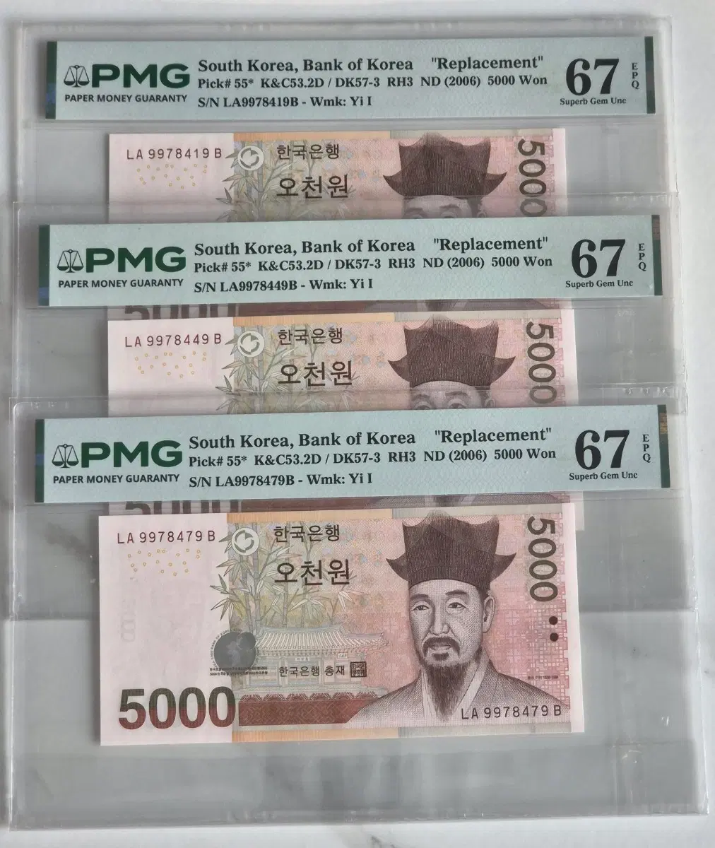 한국은행 AAA 초판 보충권 연번 PMG 고등급 그레이딩 지폐