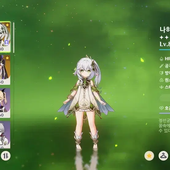 원신