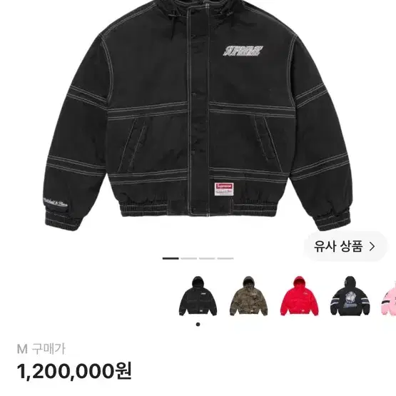 슈프림 미첼앤네스 스타디움 자켓 블랙 24FW
