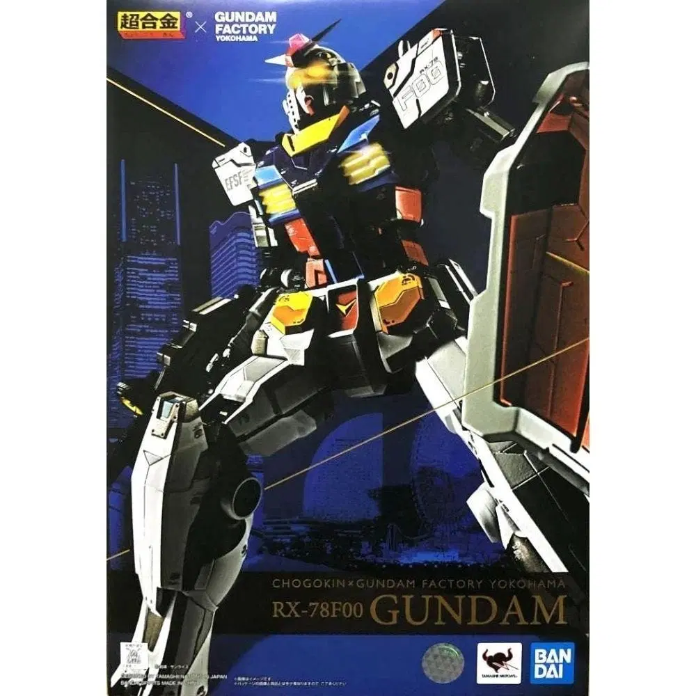 반다이 초합금 x 건담 팩토리 요코하마 RX-78F00 건담
