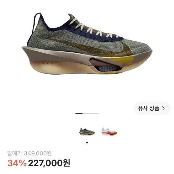 나이키 에어 줌 알파플라이 런닝화 새제품 260