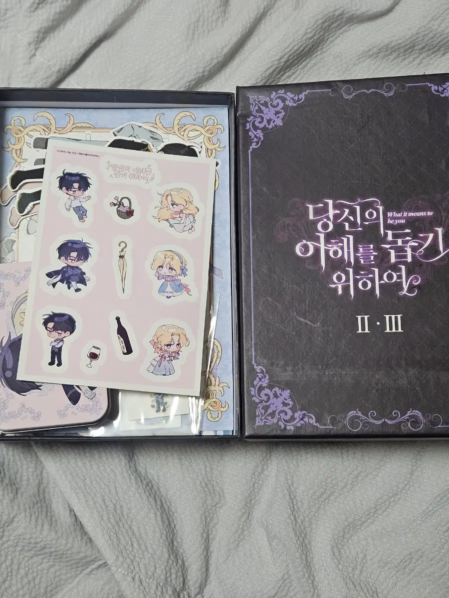 (텀블벅 한정판 펀딩)당신의 이해를 돕기 위하여 2.3권 세트