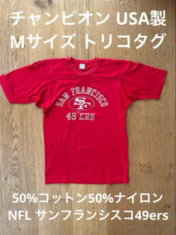 챔피온 USA제 M 사이즈 트리코 태그 NFL 샌프란시스코 49ers