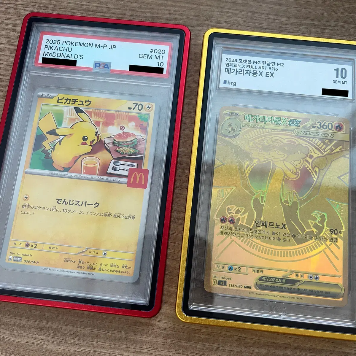 메가리자몽X brg10 한글판, 맥도날드 피카츄 PSA10 급처!