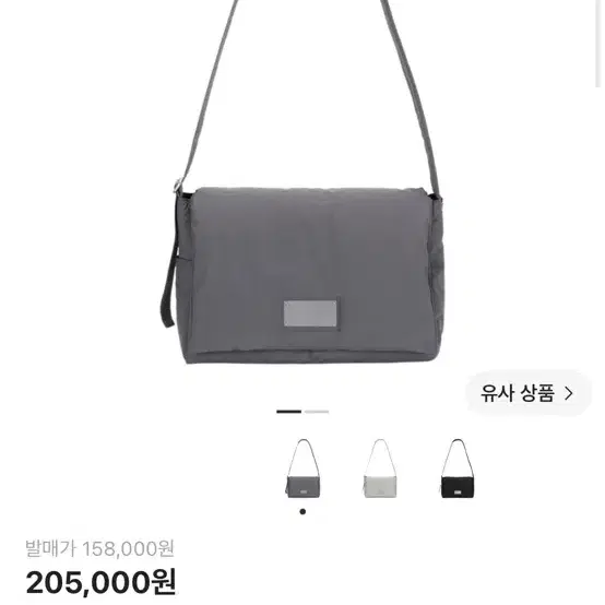 마뗑킴 빅 패딩 메신저 백 차콜