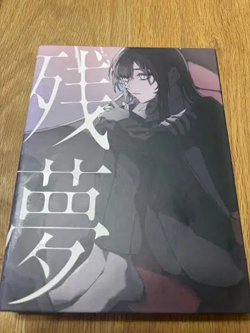 Ado 잔몽 초회 한정판 CD DVD