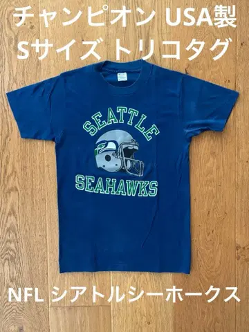 챔피온 USA제 S 사이즈 트리코 태그 NFL 시애틀 호크스