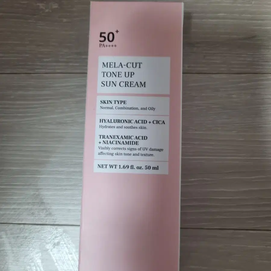 아뜨델리 멜라컷 톤업 선크림 50ml