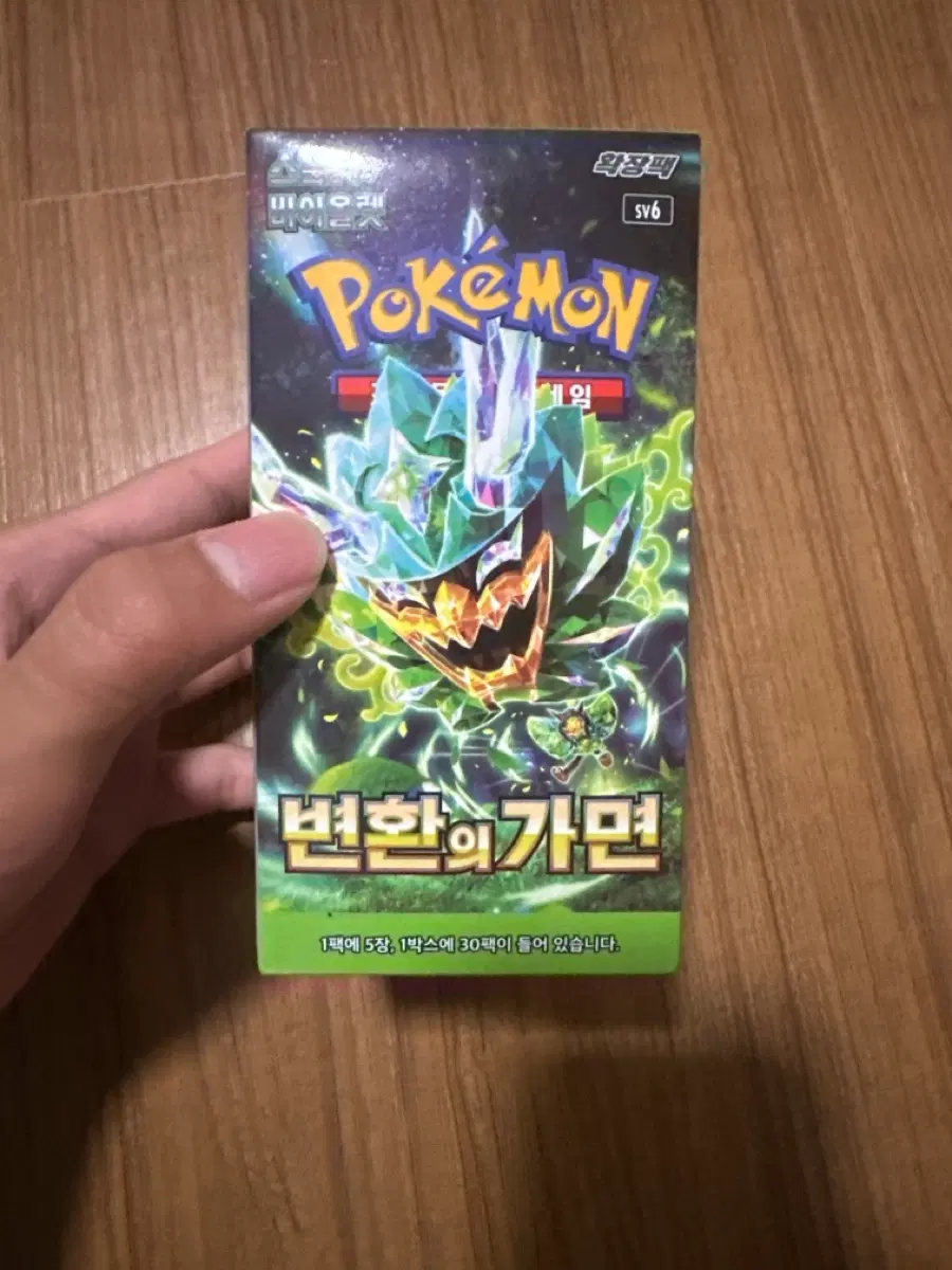 포켓몬카드 변환의 가면 빈박스 판매