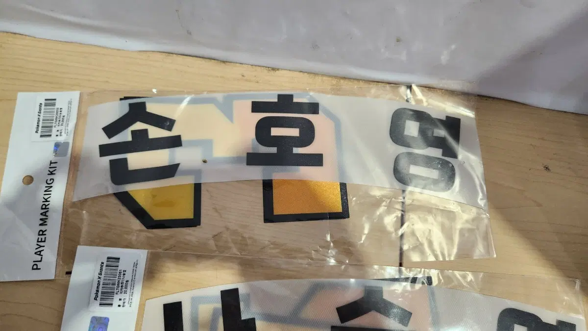 손호영 롯데자이언츠 피카츄 유니폼 마킹지 미개봉