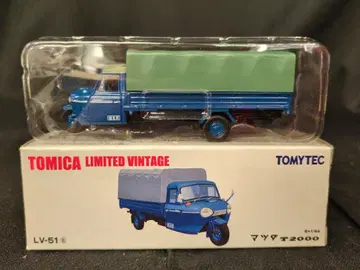 토미텍 TOMICA LIMITED VINTAGE 마쓰다 T2000(파랑) LV-51a