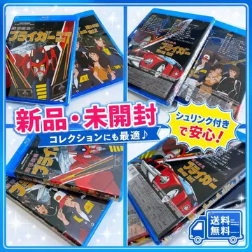 추억의 애니메이션 라이브러리 제82집 은하선풍 브라이거 Blu-ray 세트