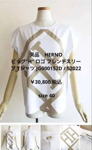 새상품급 HERNO 빅 'H' 로고 프렌치 슬리브 T셔츠 헬레노