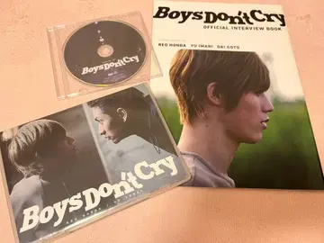 Boys Don't Cry DVD & 인터뷰북 메이킹 DVD