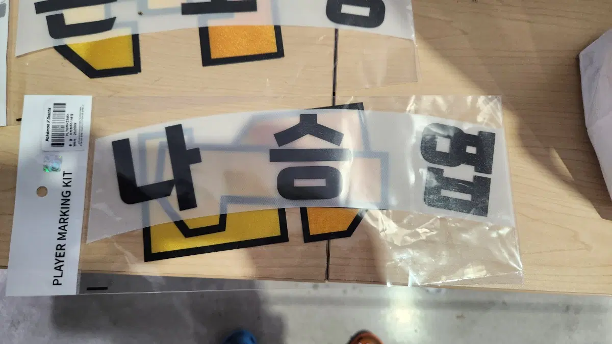 나승엽 롯데자이언츠 피카츄 유니폼 마킹지 미개봉