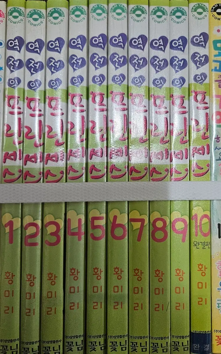 역전의프린세스1-10완