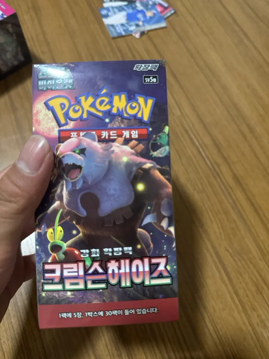 크림슨헤이즈 빈박스 판매