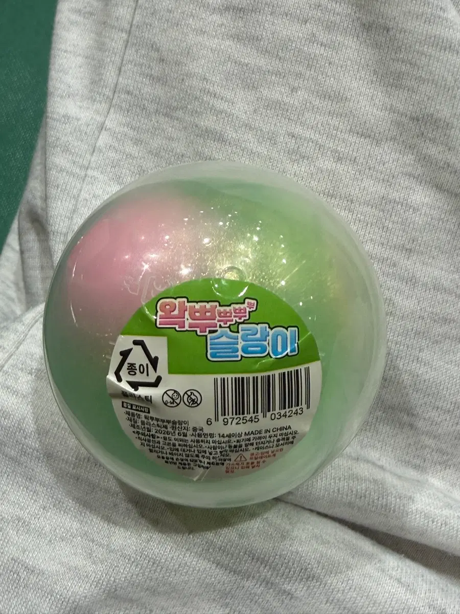 왁뿌 슬랑이