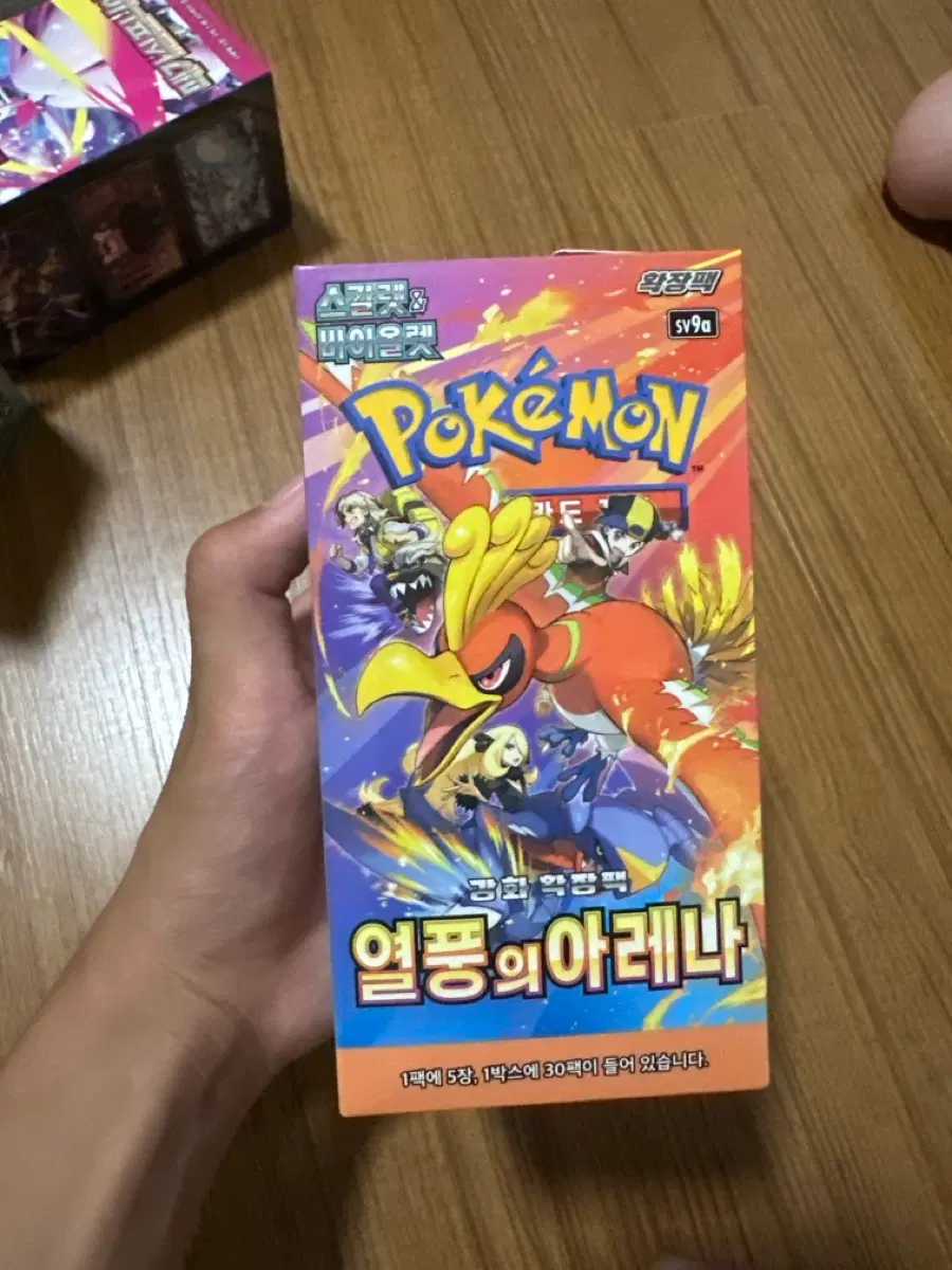 열풍의 아레나 빈박스 판매