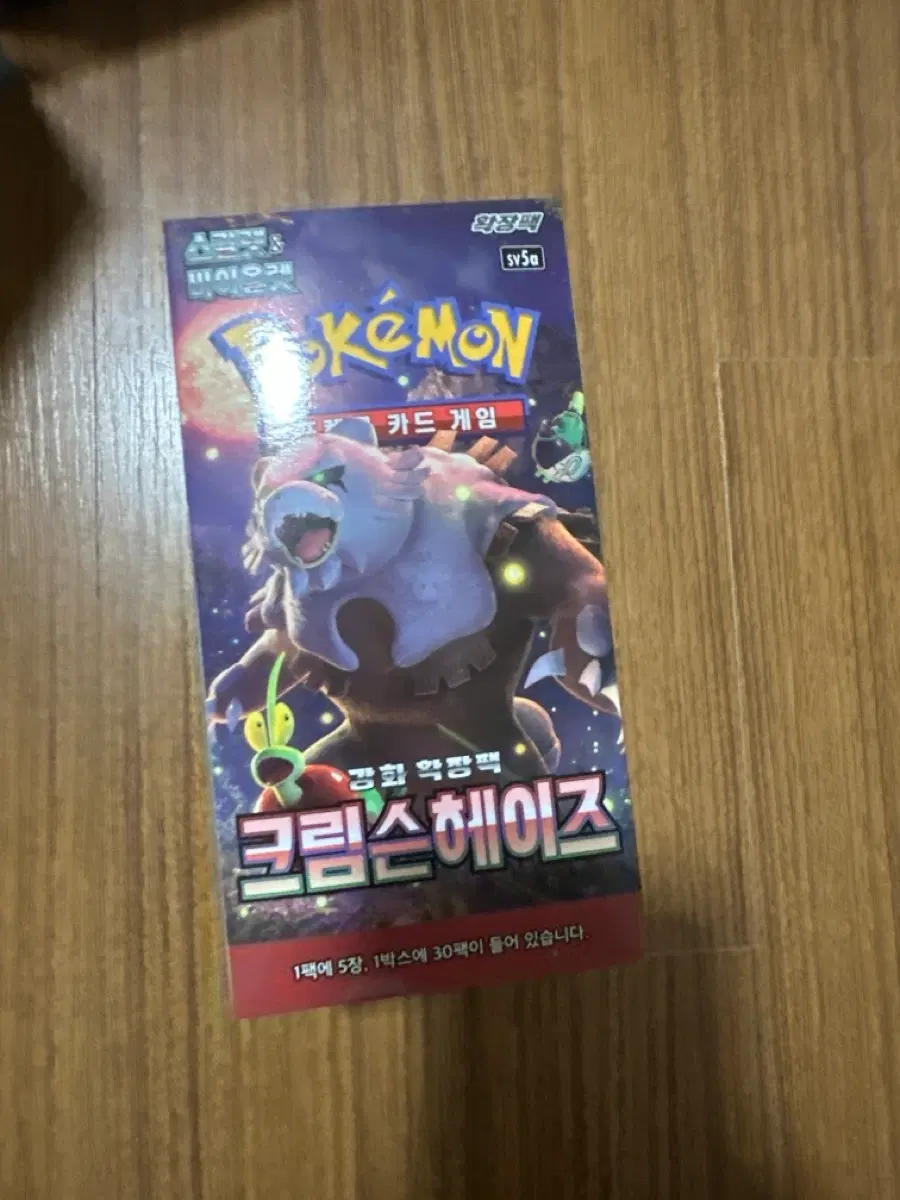 크림슨헤이즈 빈박스 판매