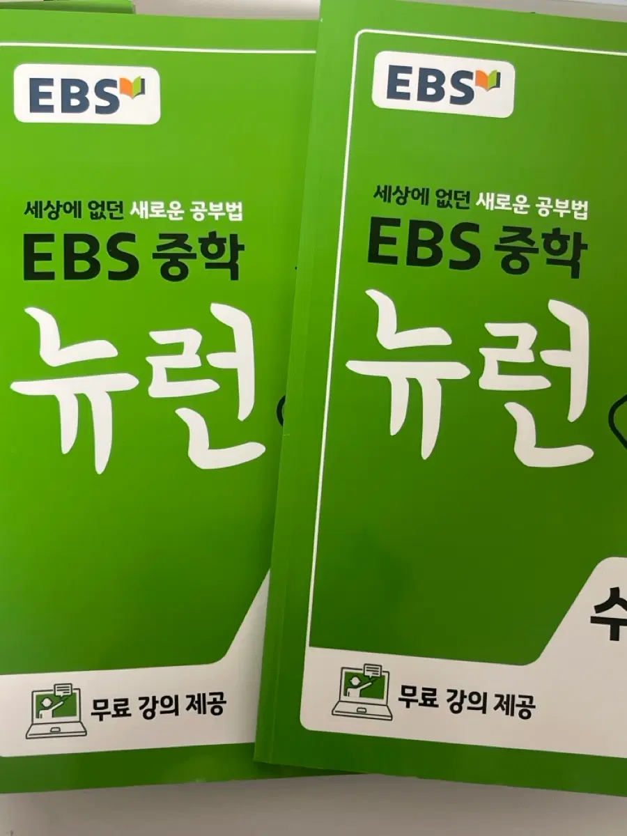 EBS뉴런 중3 (상)