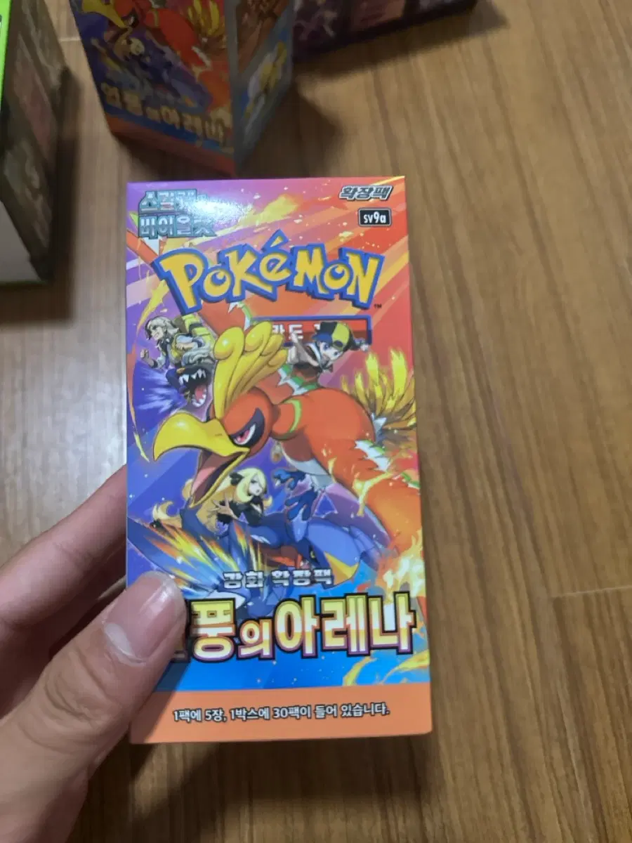 열풍의 아레나 빈박스 판매