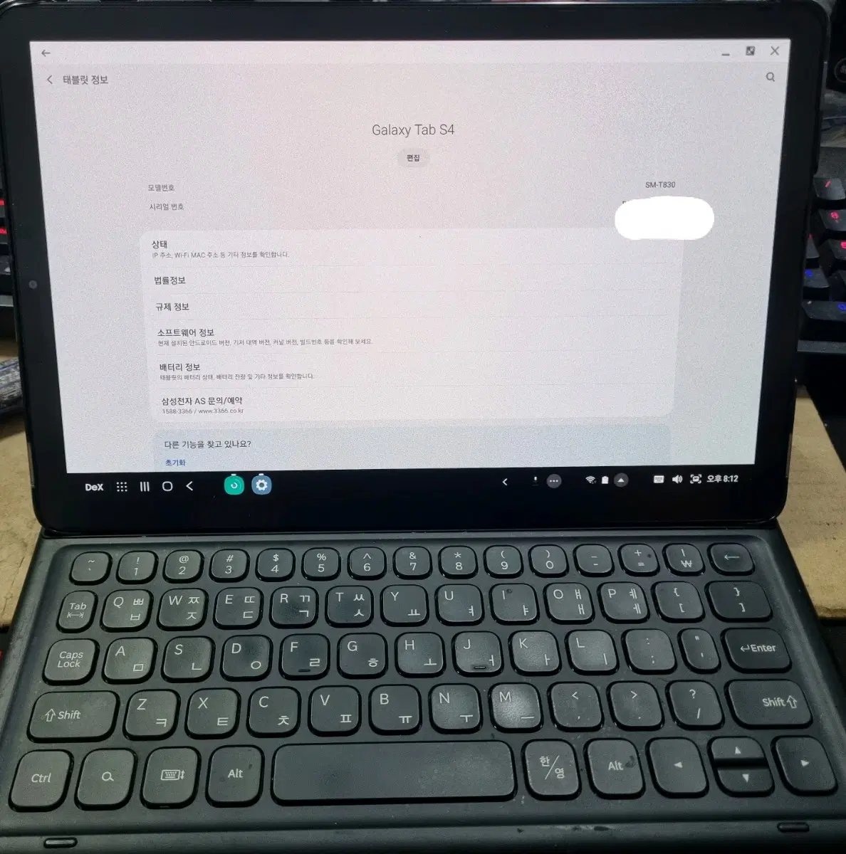 무료배송 삼성 갤럭시탭S4 10.5 WIFI 64GB 태블릿 PC