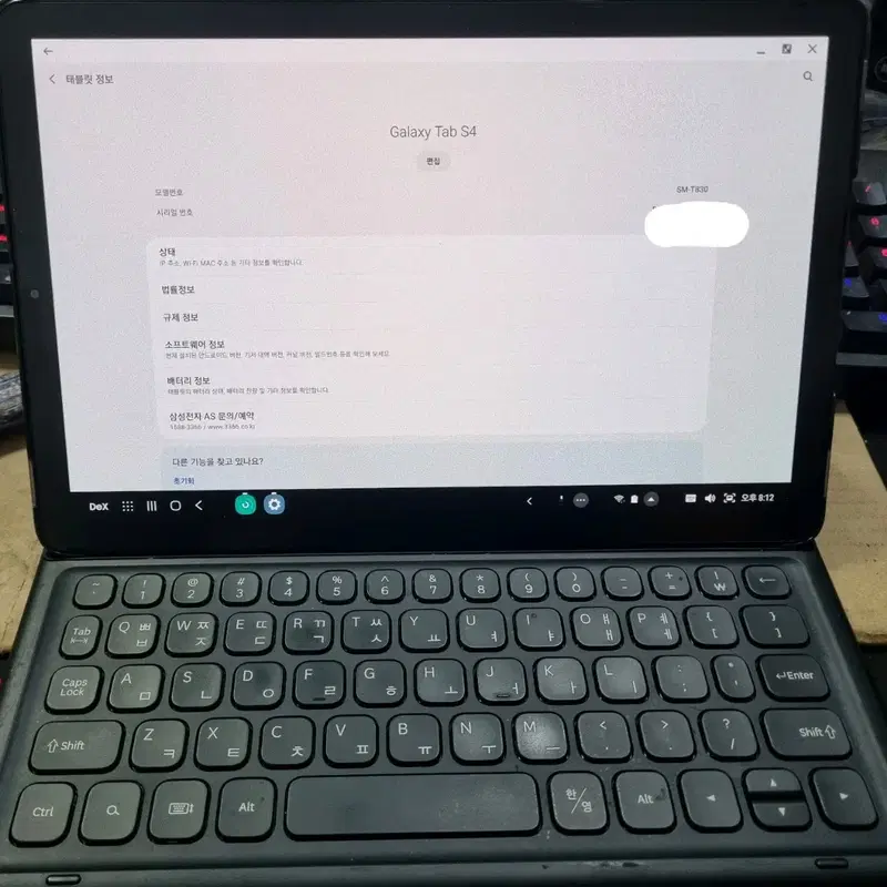 무료배송 삼성 갤럭시탭S4 10.5 WIFI 64GB 태블릿 PC