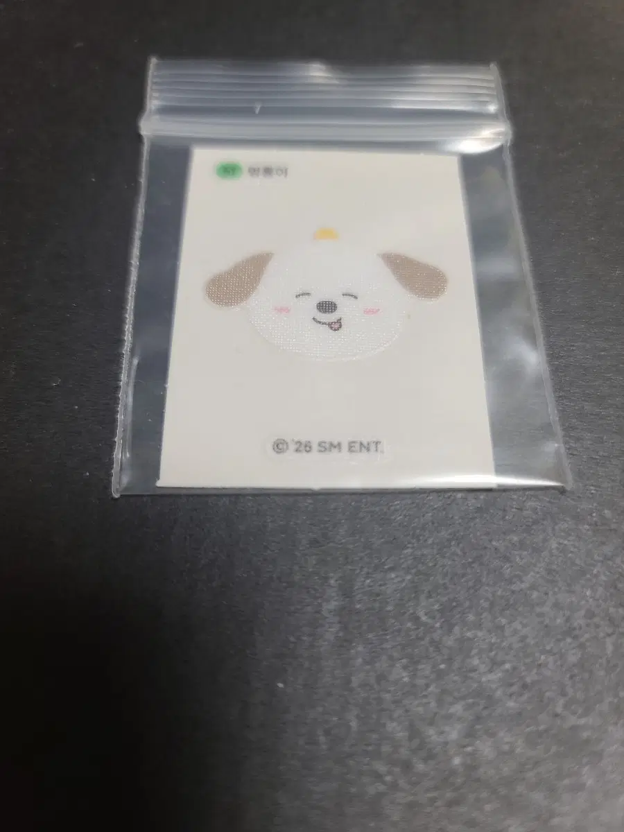 멍룡이 띠부씰 51