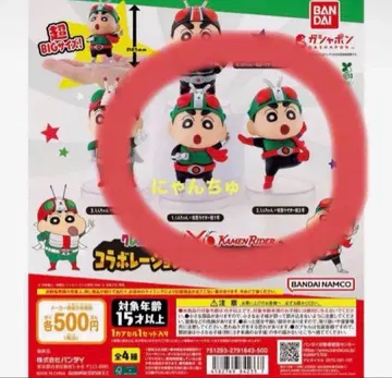짱구는 못말려 x 가면라이더 콜라보레이션 피규어 컬렉션