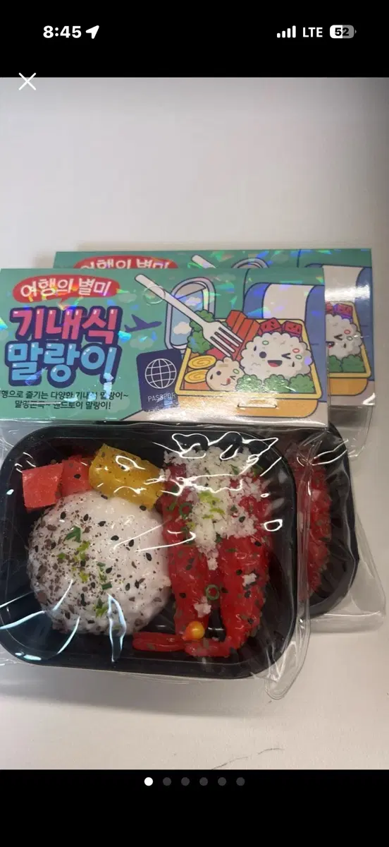 말랑이 인형 1+1