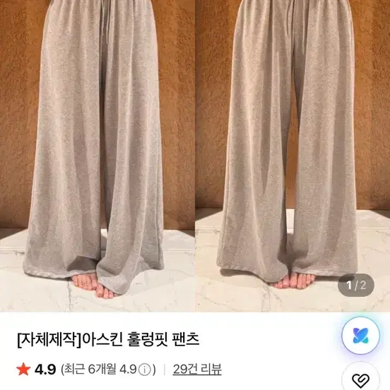 엔뉴엘 아스킨 훌렁핏 팬츠 화이트 롱