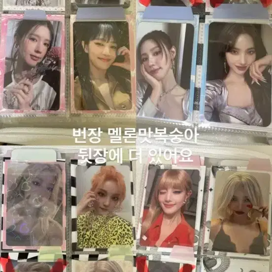 [탈덕]아이들 포카 럭드
