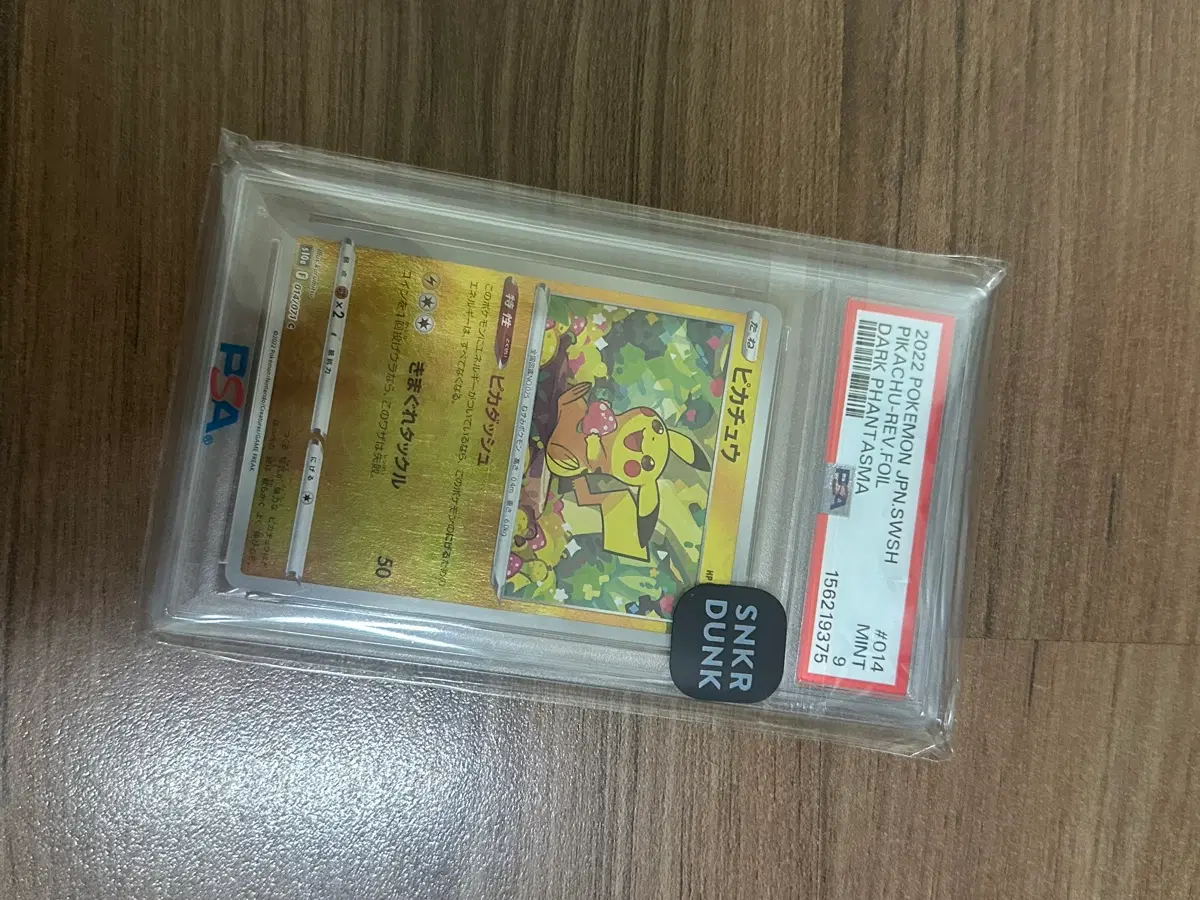 포켓몬 다크판타스마 딸기츄 피카츄