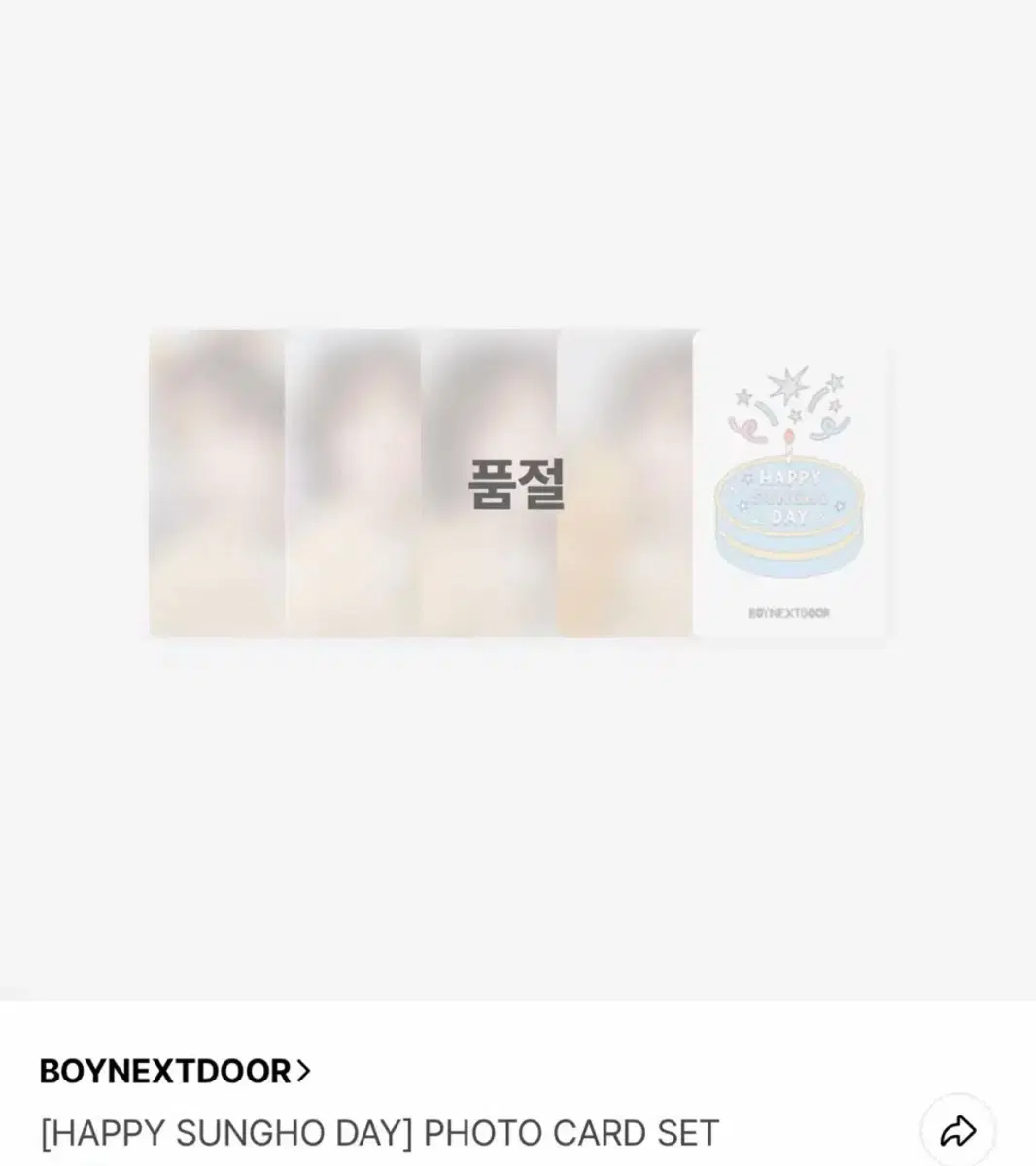 2024 보넥도 성호 생일 엠디 포카 세트