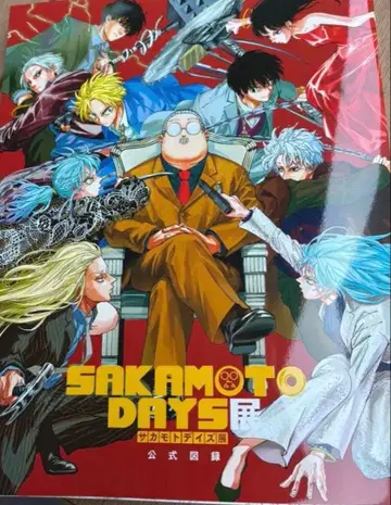 SAKAMOTO DAYS전 사카모토 데이즈전 공식 도록