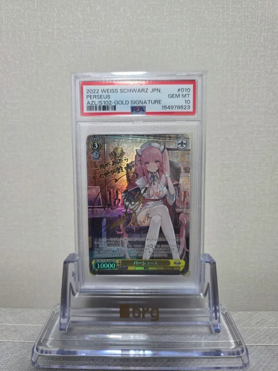 바이스슈발츠 벽람항로 vol.1 퍼슈어스 PSA10