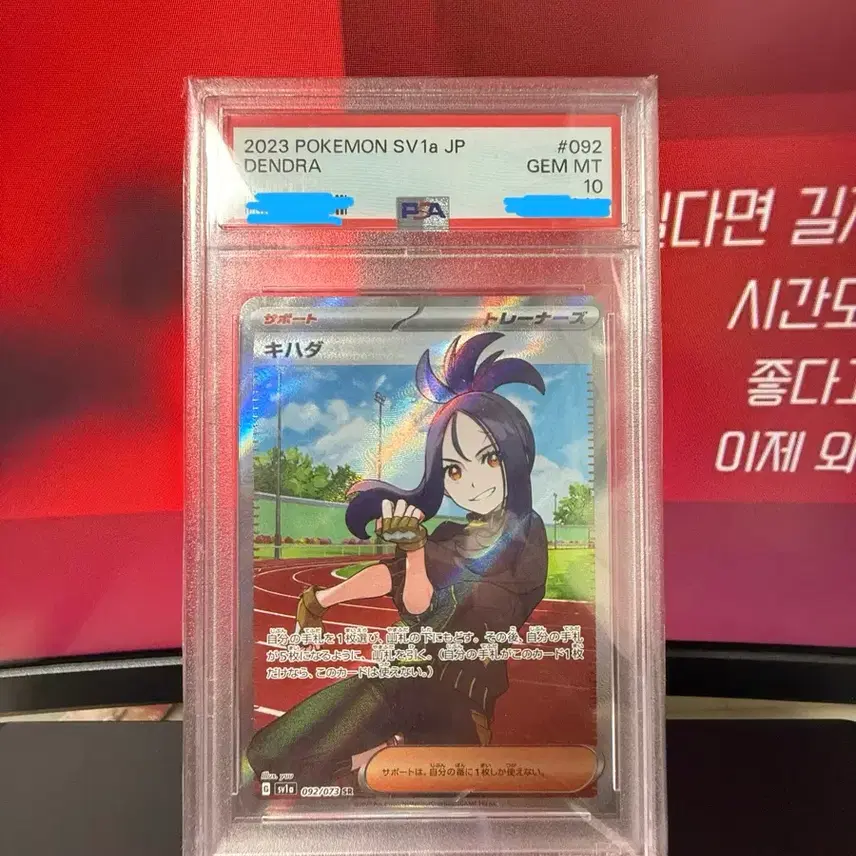 포켓몬 트레플렛비트 운향 PSA10