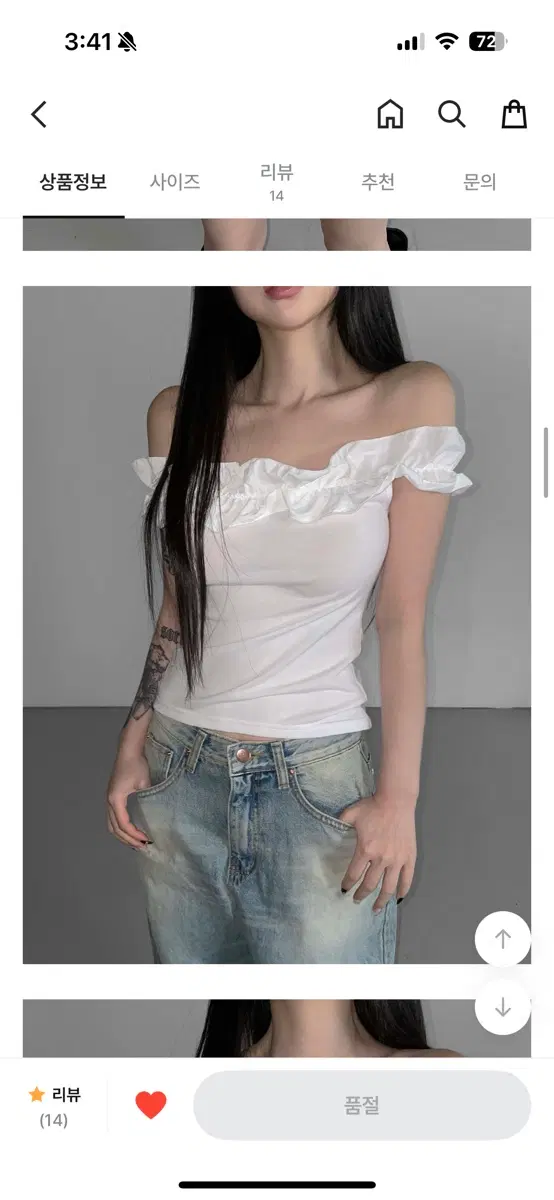 셔링 러플 오프숄더 탑 반팔