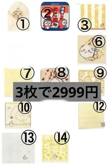 치이카와 치이카와 파크 손수건 토끼 묶음 판매