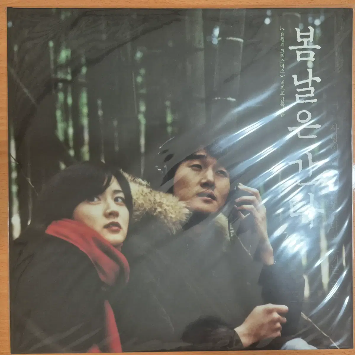 봄날은 간다 ost lp