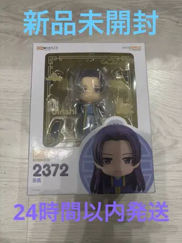 넨도로이드 2372 약사의 혼잣말 임시