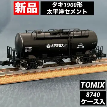 [ 새상품 ] 타키1900형 태평양 시멘트 토믹스 8740