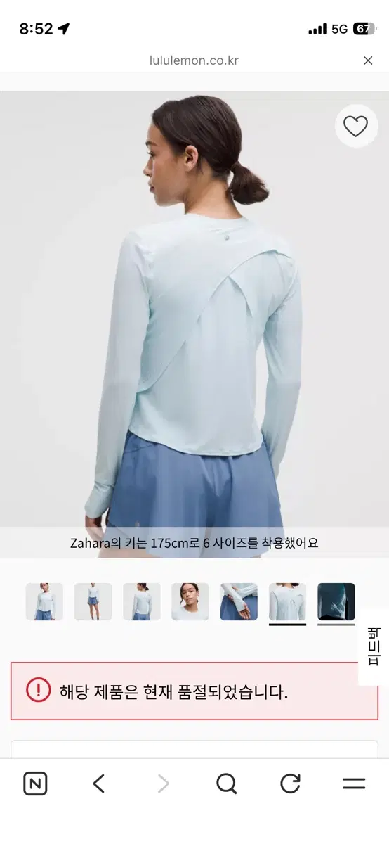 룰루레몬 uv 프로텍션 폴드 오버러닝 롱슬리브
