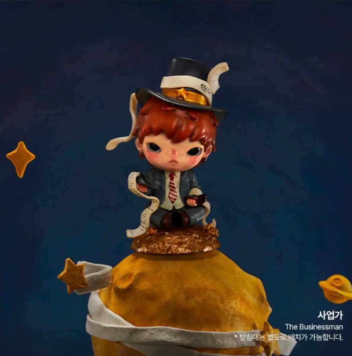 히로노 어린왕자 사업가