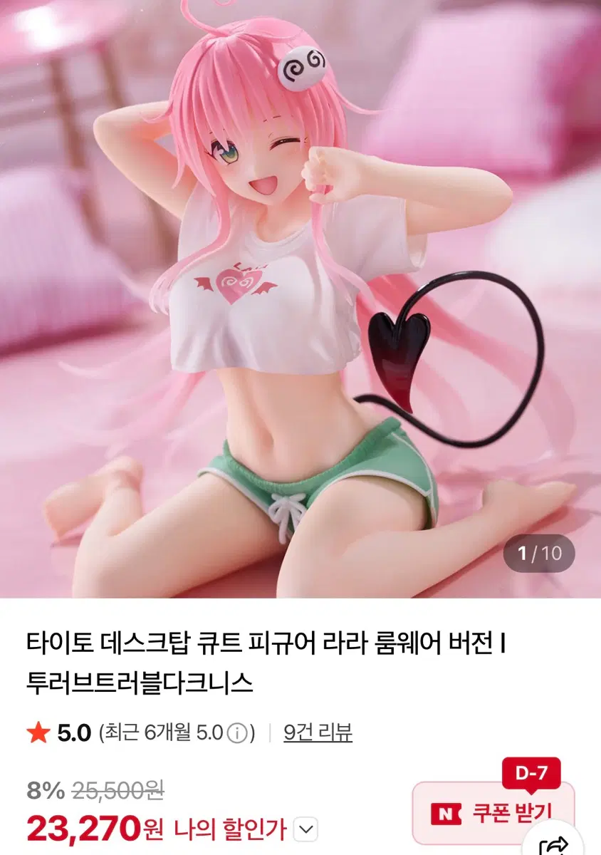 급처| 미소녀 피규어 판매