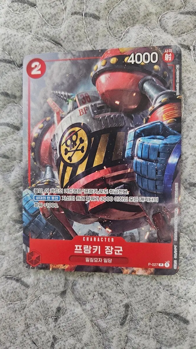 원피스 카드 프랑키 장군 프로모 카드