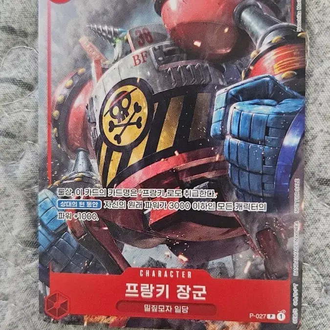 원피스 카드 프랑키 장군 프로모 카드